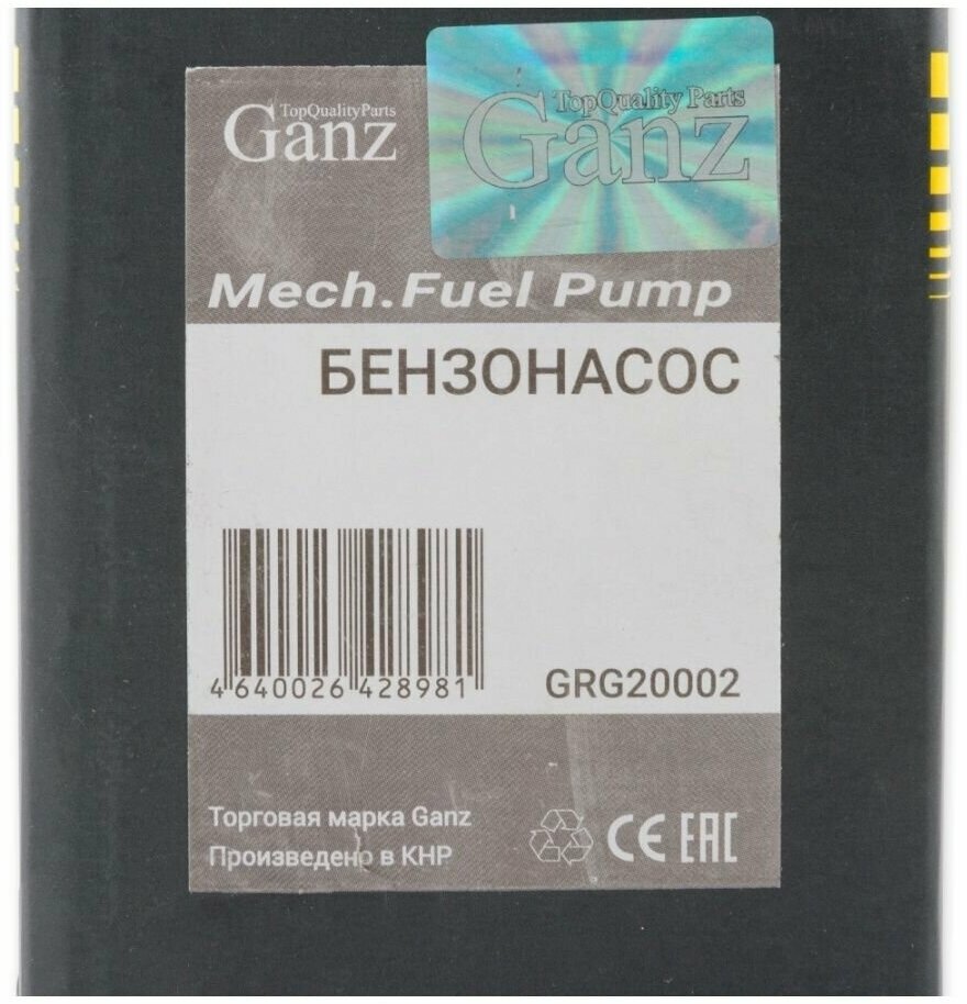 Бензонасос / Топливный насос с подкачкой ВАЗ 2108-09 GRG20002 GANZ