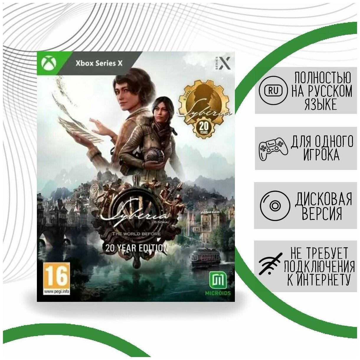 Игра для PlayStation 5 Syberia: The World Before - 20 Years Edition