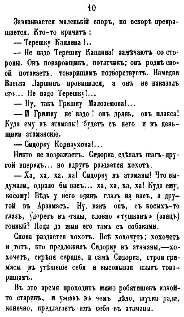Книга Очерки Быта Уральских казаков - фото №6