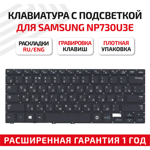 french backlit laptop keyboard for samsung np730u3e np740u3e 740u3e x02 740u3e s01 fr azerty layout Клавиатура (keyboard) для ноутбука Samsung NP730U3E, NP740U3E, 740U3E-X02, 740U3E-S01, черная с подсветкой