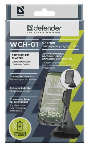 Зарядное устройство автомобильное беспроводное DEFENDER WCH-01, 5 Вт, вых. ток 1 А, черное, 83801 513454 - фото №5