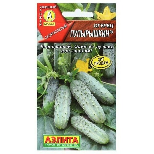Семена Огурец Пупырышкин,20 шт, 4 пачки