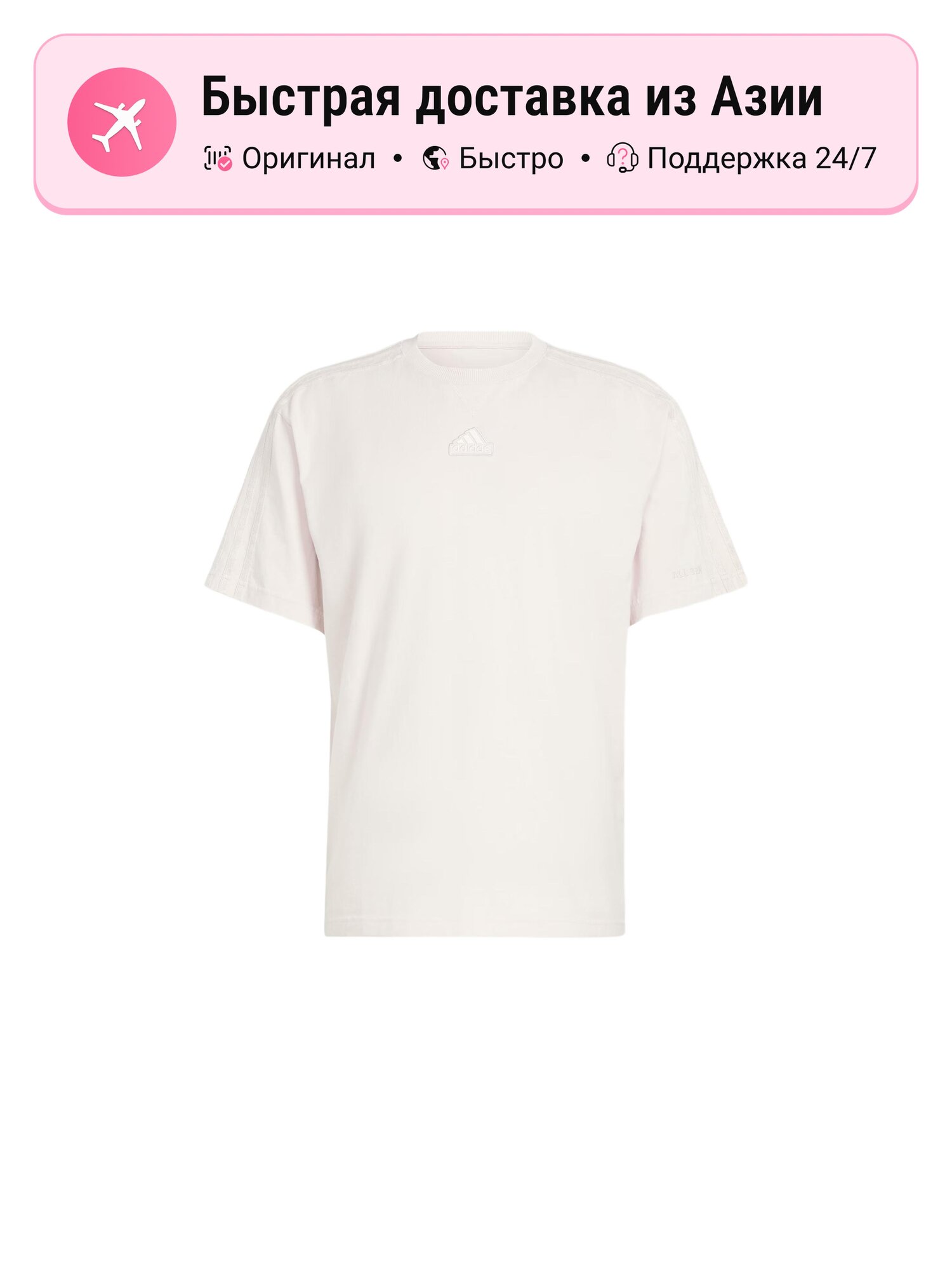 Футболка adidas All Szn 3 Stripes Garment Wash Tee