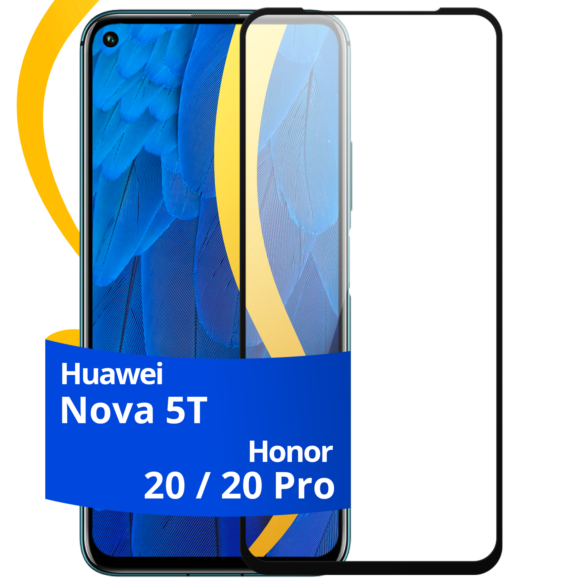 Комплект 3 шт защитное стекло для телефона Huawei Honor 20 20 Pro и Nova 5T / Набор противоударных стекол на Хуавей Хонор 20 20 Про и Нова 5Т