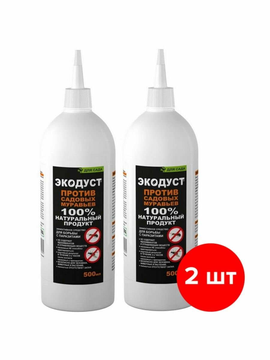 Экодуст АВО против садовых муравьев 2 шт по 500 мл (1 л)