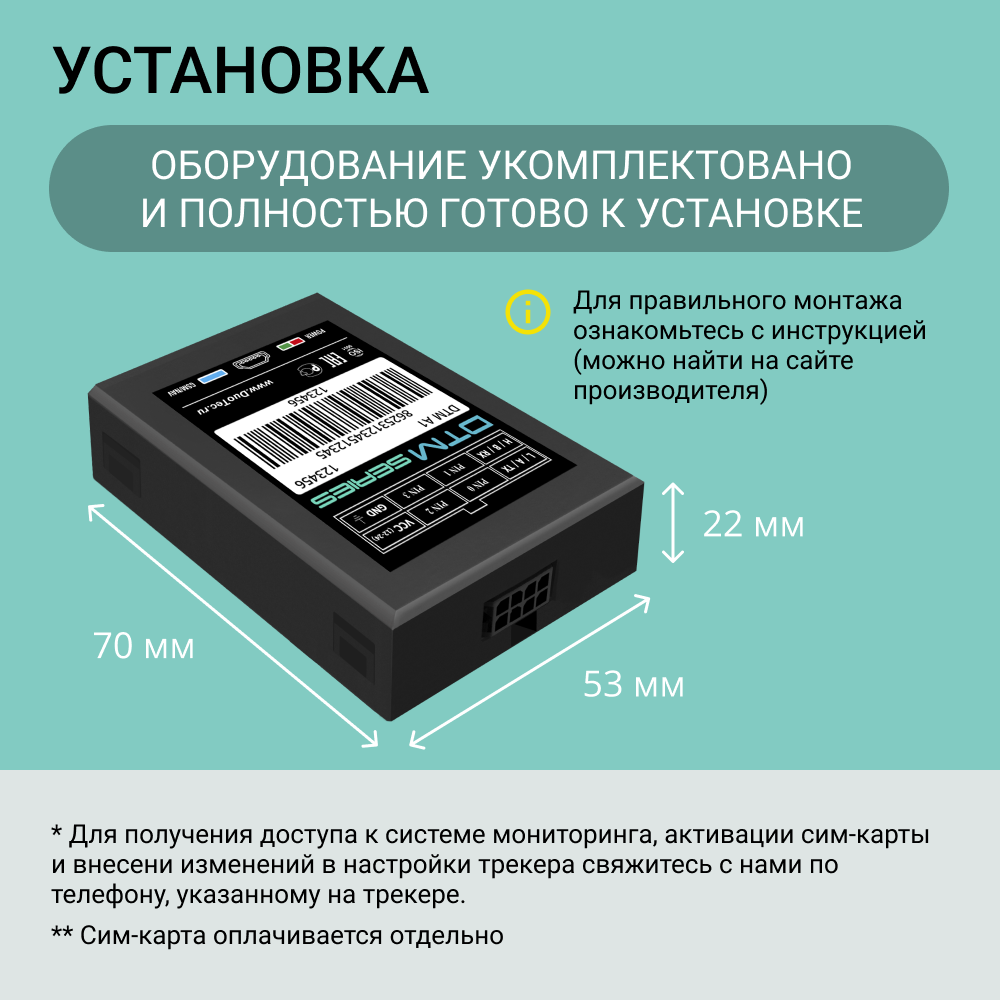 ГЛОНАСС GPS трекер DTM A1 — фото 3