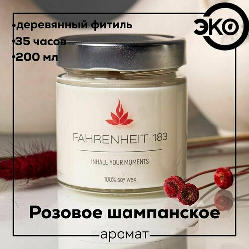 Свеча ароматическая FAHRENHEIT 183 / Исландия / 