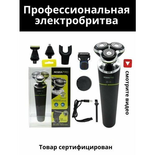 электробритва для бритья головы шейвер электрическая бритва vgr Электробритва мужская / бритва электрическая
