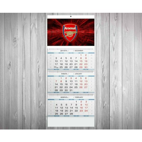 Календарь квартальный Арсенал, Arsenal №3