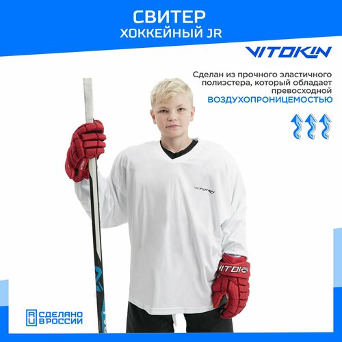 Хоккейное джерси Vitokin, размер XS, белый
