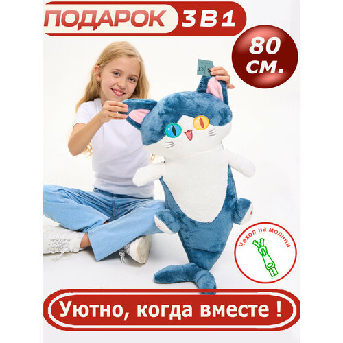 Мягкая игрушка кот акула синяя 80 см котоакула