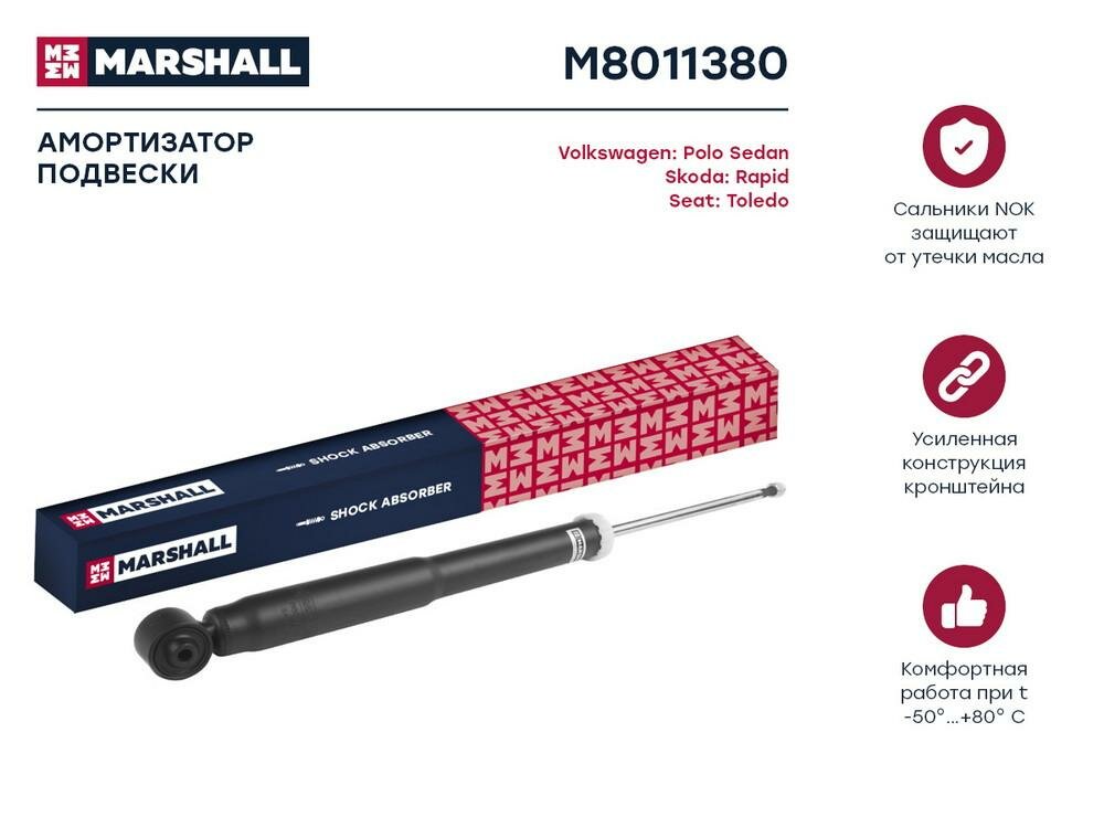 Амортизатор газовый задний MARSHALL M8011380 для Seat Toledo IV 13-, Skoda Rapid 13-, Volkswagen Polo Sedan 10- // кросс-номер KYB 344357 — фото 11