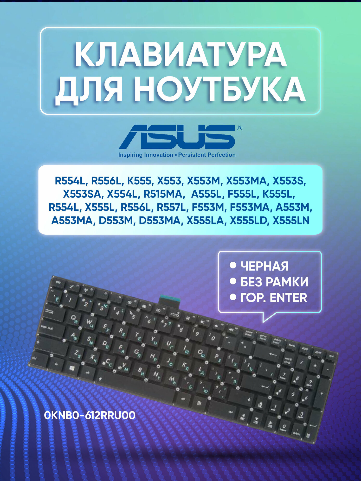 Клавиатура для Asus X555 X555L X553 Black No frame гор. Enter ZeepDeep