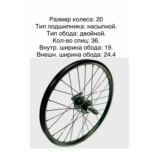 фото Колесо 20 заднее под трещотку\эксцентрик\дисковый тормоз ventura