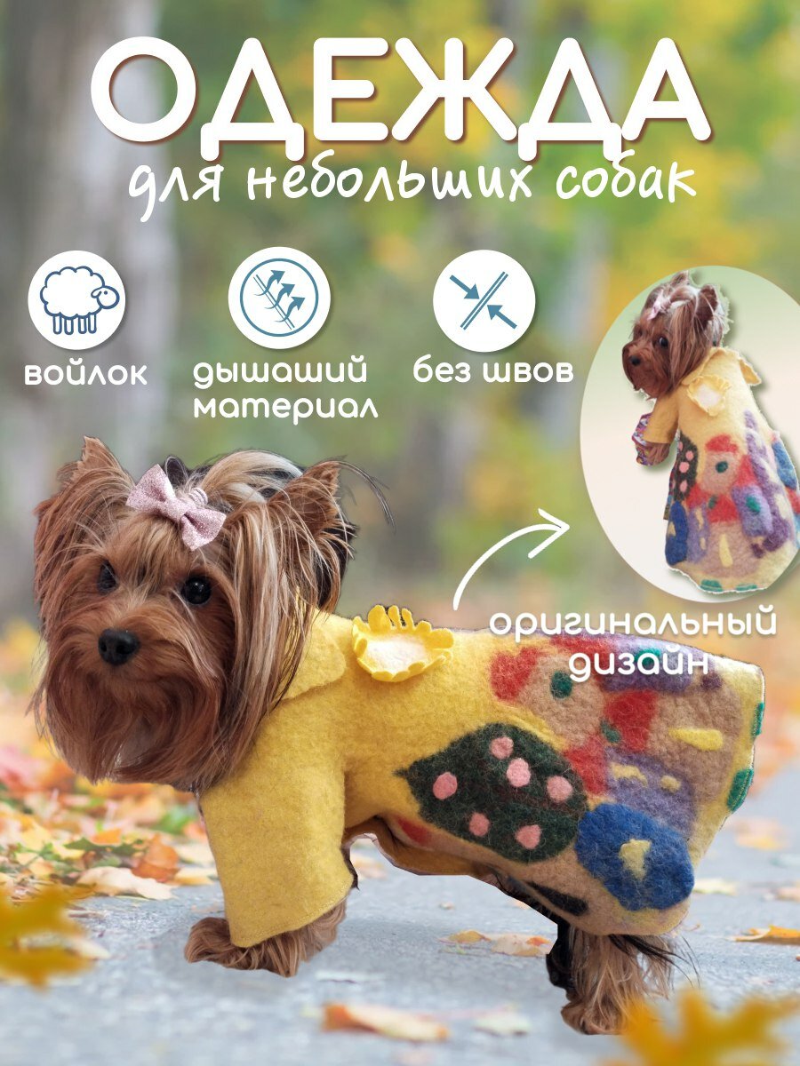 Одежда для собак/мода собак/одежда для средних и мелких пород/wool coat размер S