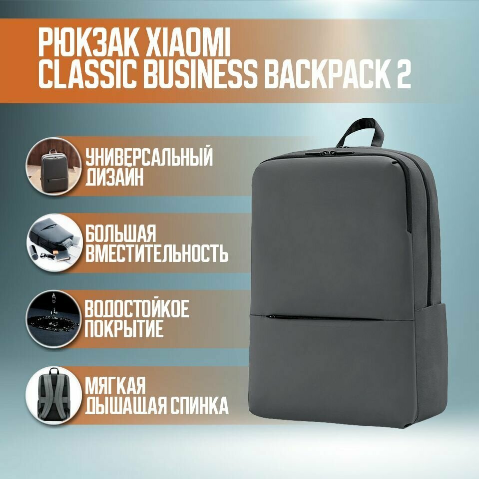 Рюкзак 15" XIAOMI Mi Business Backpack 2, черный - фото №16