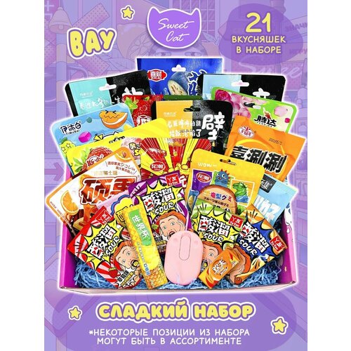 Подарочный бокс Азиатских сладостей