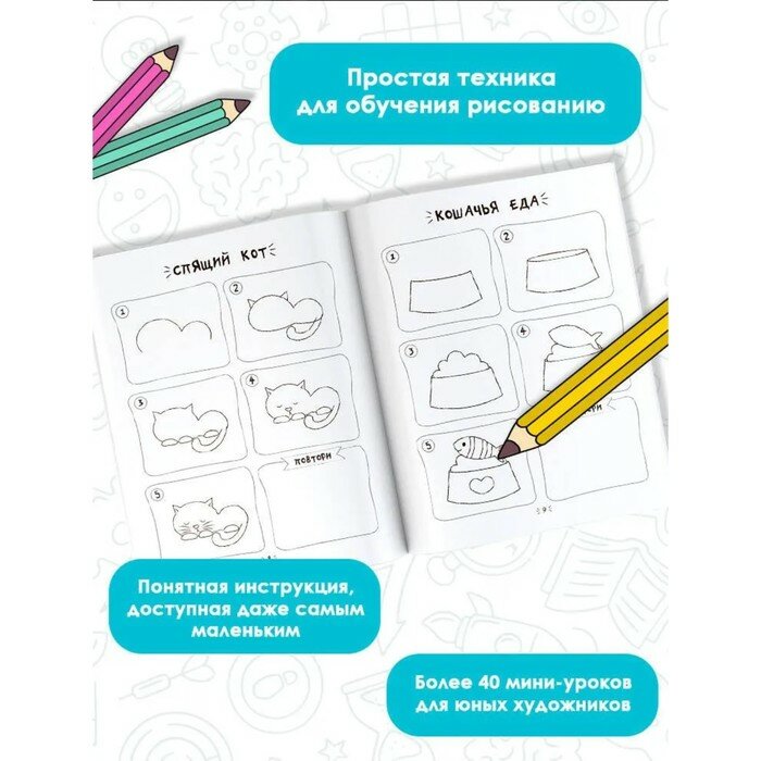 Рисуем за 30 секунд. Для мальчиков - фото №12