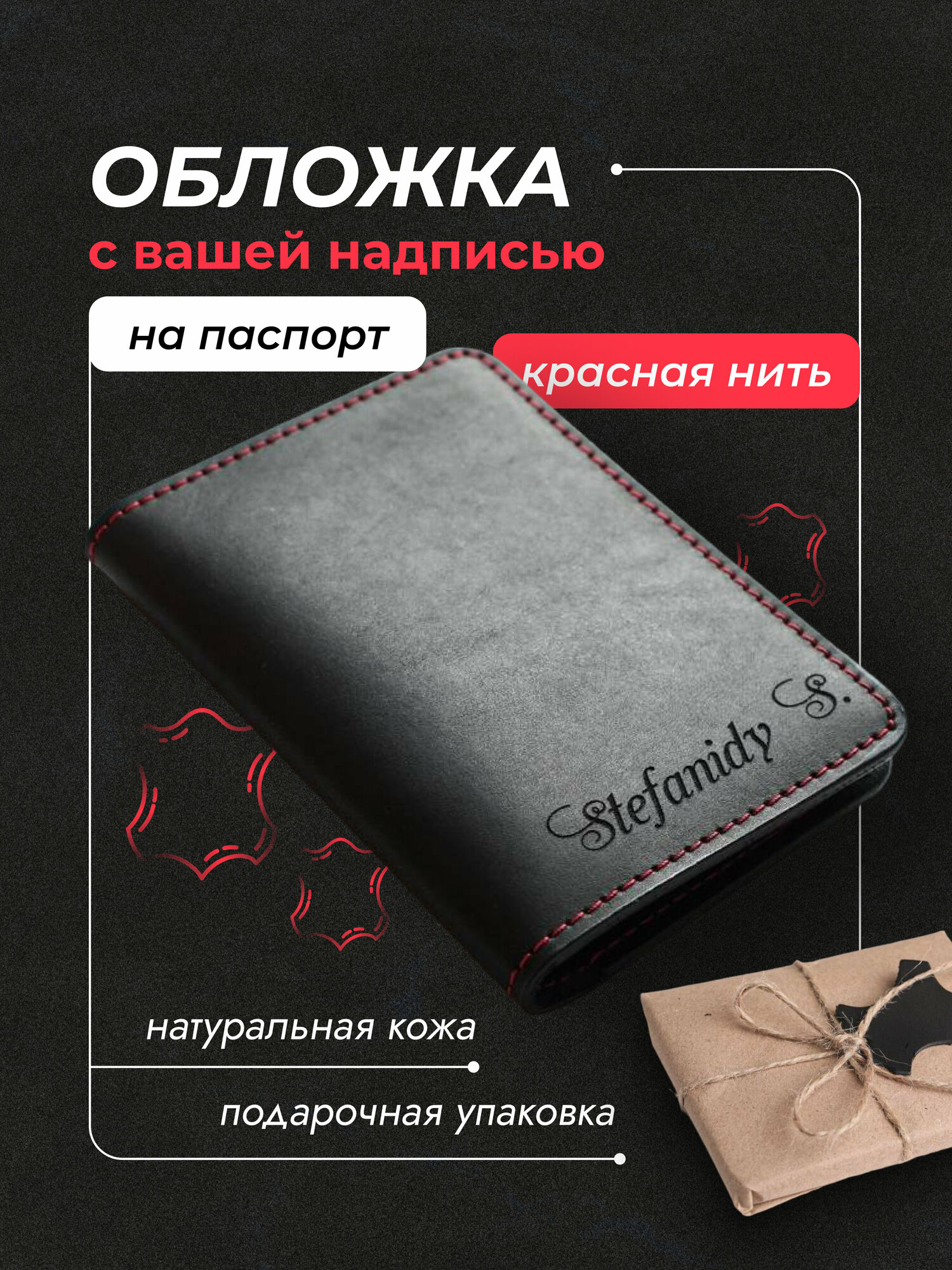 Обложка для паспорта Stefanidi обложка 