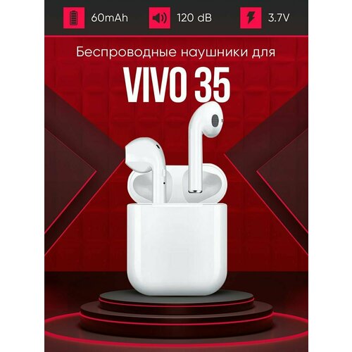 Беспроводные наушники для телефона vivo 35 Полностью совместимые наушники со смартфоном виво 35 i9S-TWS 37V 60mAh 129000₽