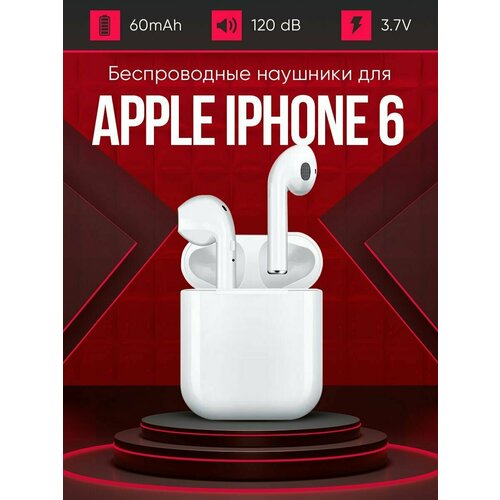 Беспроводные наушники для телефона айфон 6 Полностью совместимые наушники со смартфоном apple iphone 6 i9S-TWS 37V 60mAh 129000₽