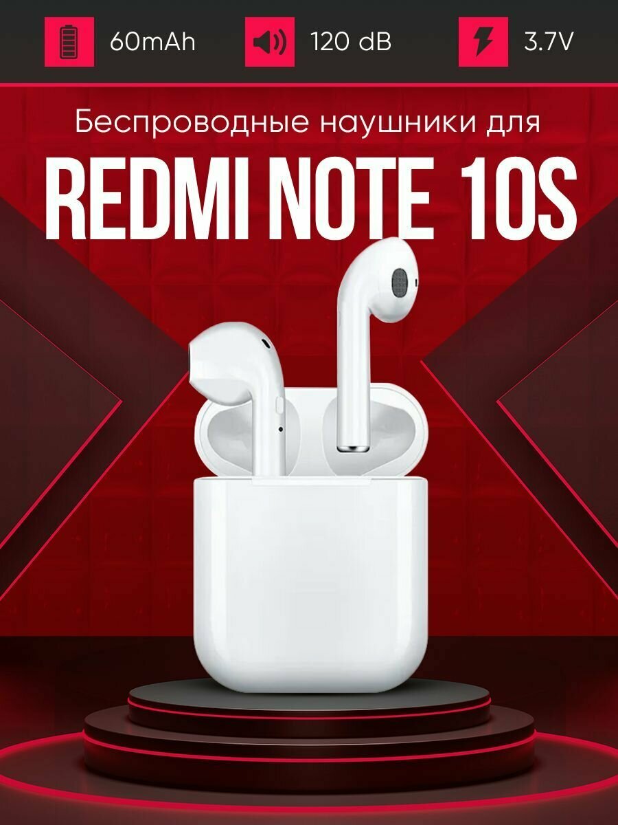 Беспроводные наушники для телефона Redmi note 10s / Полностью совместимые наушники со смартфоном редми ноут 10s / i9S-TWS, 3.7V / 60mAh