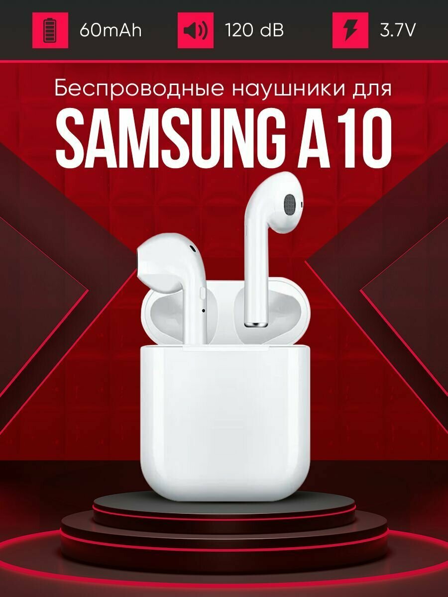 Беспроводные наушники для телефона Самсунг а10 / Полностью совместимые наушники со смартфоном Samsung a10 / tws-i12, 3.7V / 60mAh