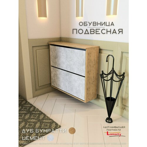 Обувница навесная 800*250*780 двухсекционная