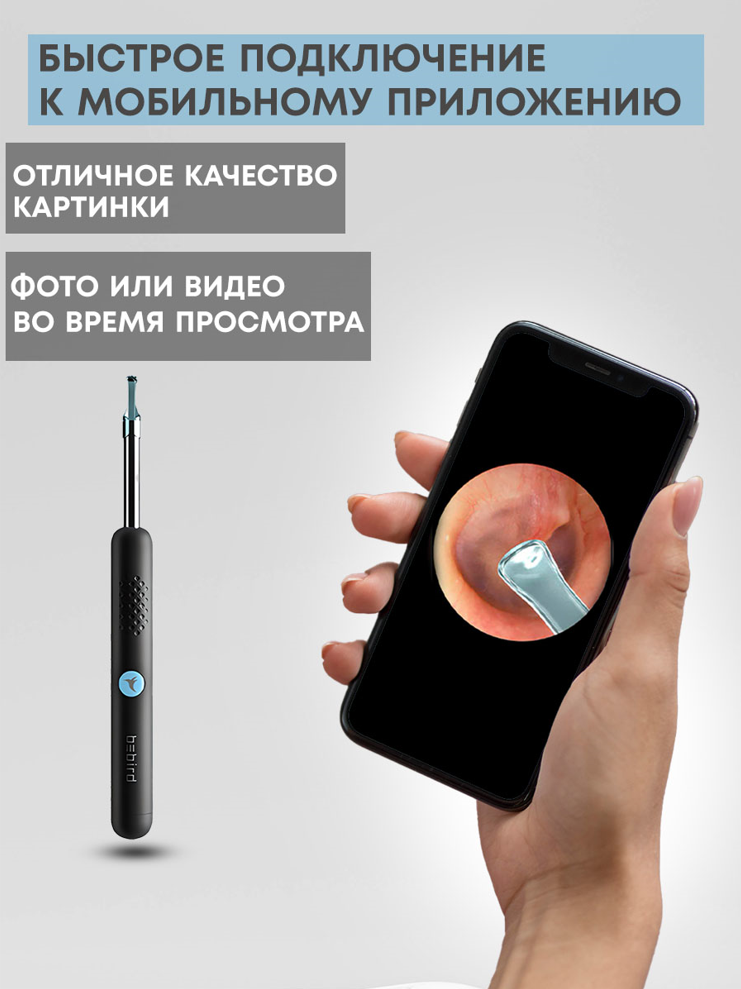 Умная ушная палочка Bebird Smart Visual Spoon Ear Stick R1 Black - фотография № 14