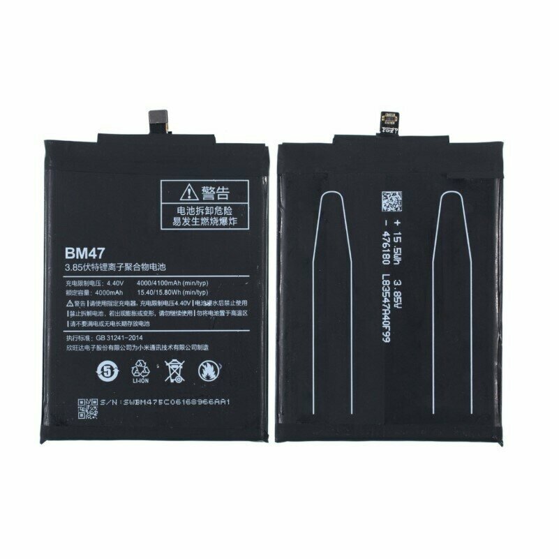Аккумуляторная батарея для Xiaomi Redmi 4X / 3S / 3 Pro / 3 BM47 / Аккумулятор 4000 mAh