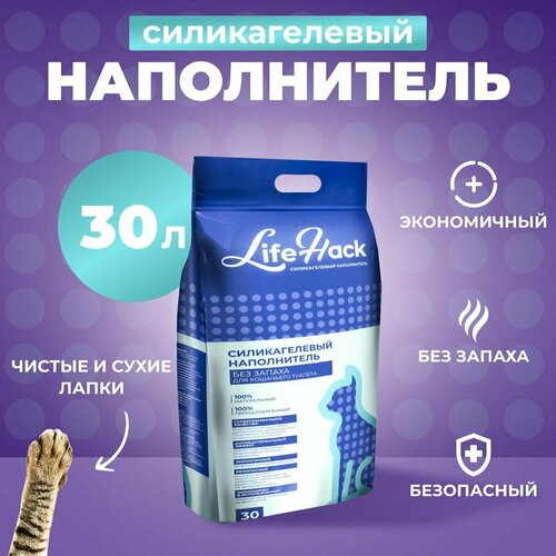 LifeHack Наполнитель силикагелевый впитывающий, без отдушки, 30 литров