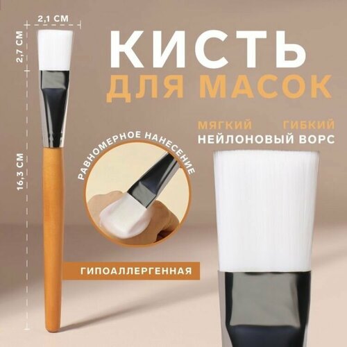 Кисть для макияжа, Белая