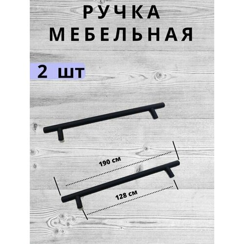 Ручка мебельная