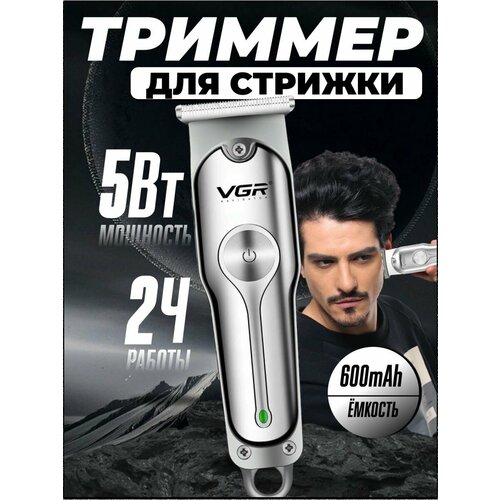Триммер для бороды и усов 87000₽