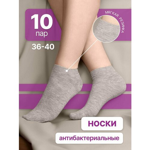 Носки , 10 пар, размер 36/39, серый