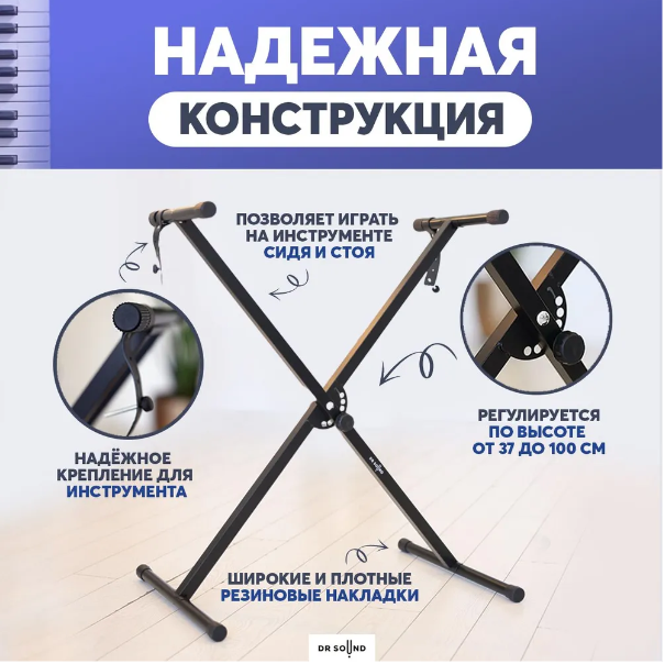 Подставка для цифрового пианино и синтезатора — фото 3