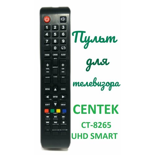 Пульт для телевизора CENTEK CT-8265 UHD SMART пульт для телевизора centek