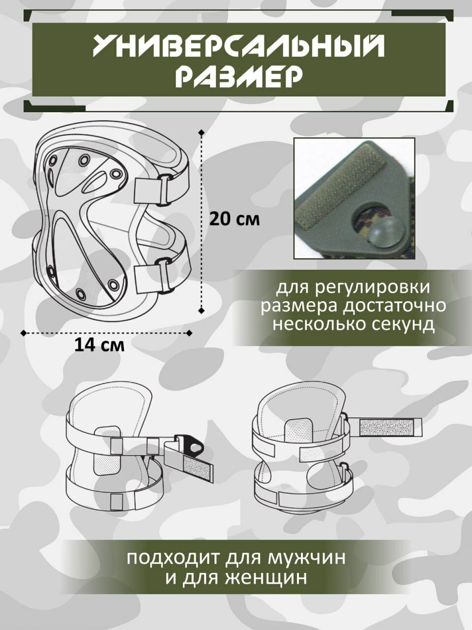 Наколенники и налокотники тактические универсальные камуфляжные цвет пиксель