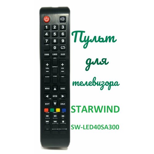 Пульт для телевизора STARWIND SW-LED40SA300 пульт для телевизора starwind sw led40sa300