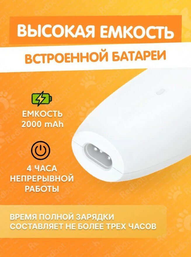 Машинка для груминга Xiaomi Pawbby Pet Hair Clippers белая (MG-HC001/MG-HC001A) - фото №4