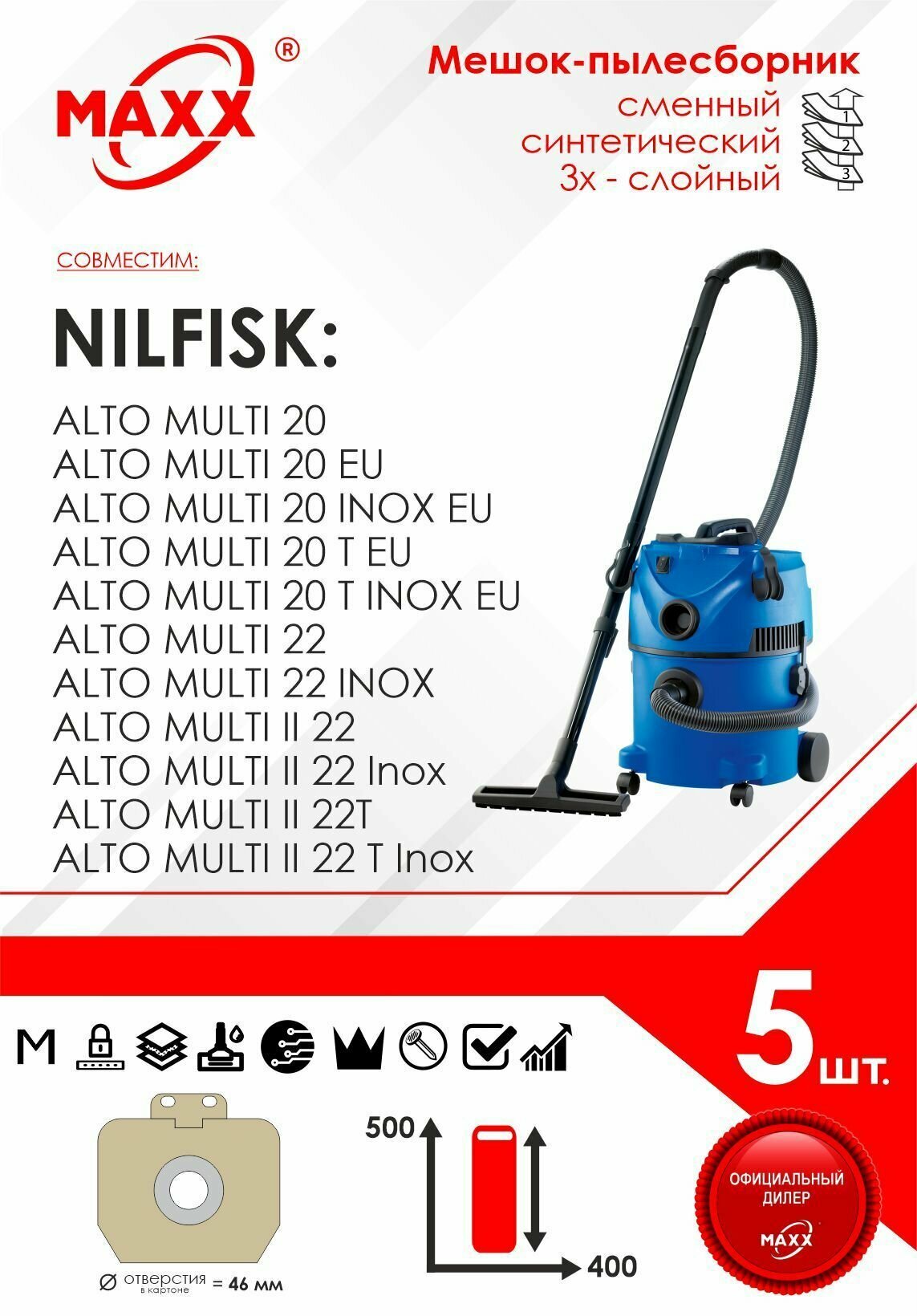 Мешок - пылесборник 5 шт. для пылесоса Nilfisk ALTO Multi 20 / 22, Nilfisk ALTO Multi II 20 / II 22