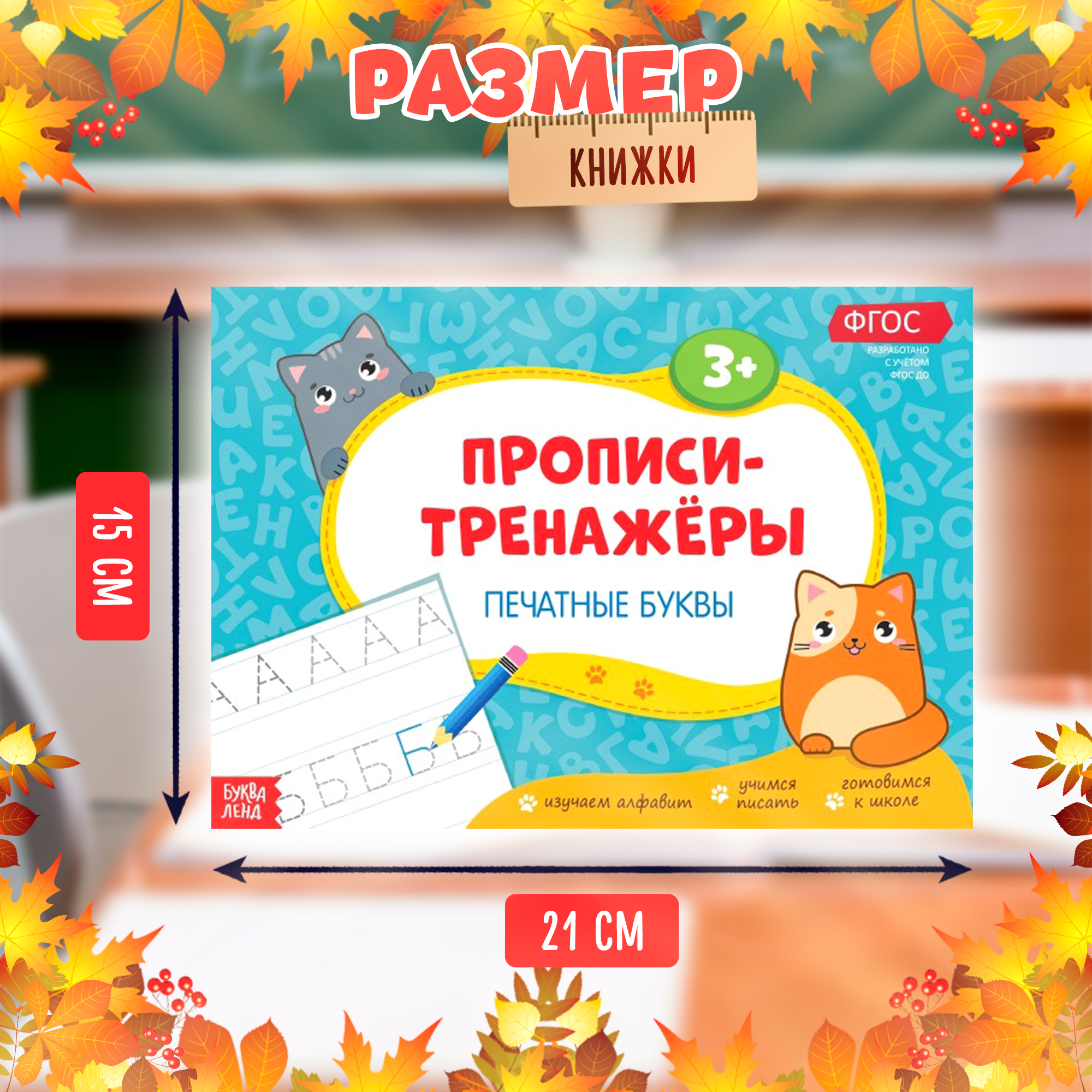 Набор "Прописи-тренажёры", для дошкольников, 6 штук по 16 страниц, для детей и малышей