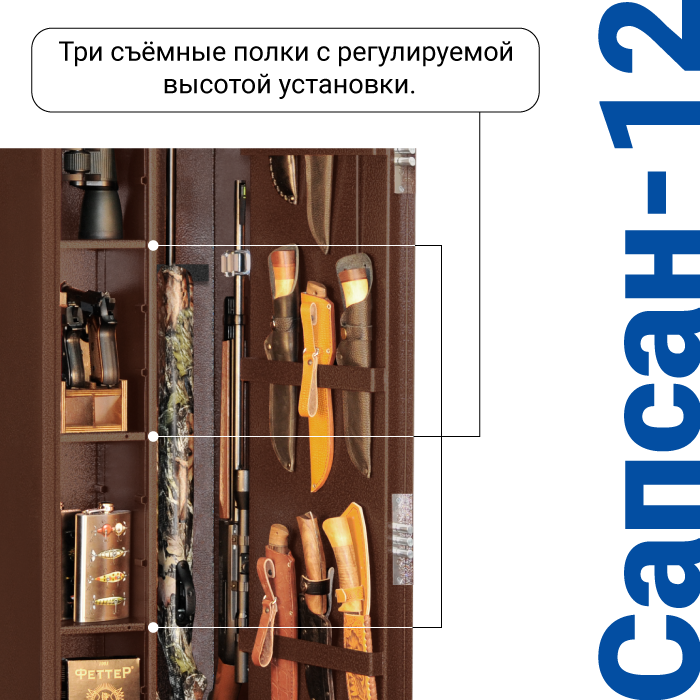 Оружейный сейф GunSafe сапсан тип 12