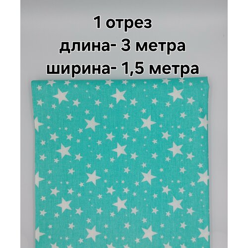 Ткань для рукоделия, шитья, пэчворка