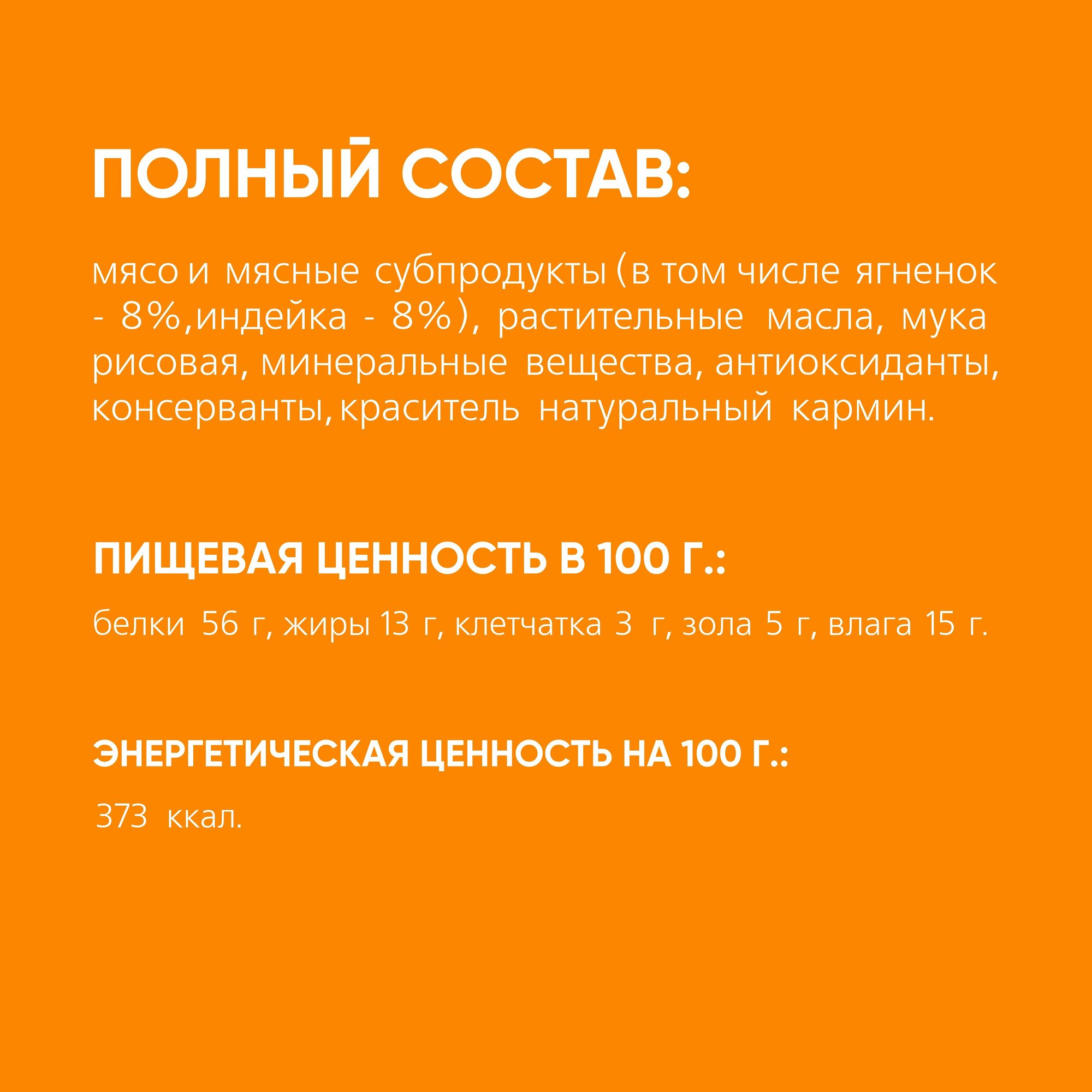 Лакомство колбаски для кошек TiTBiT Двойное удовольствие с ягненком и индейкой 45 г — фото 1