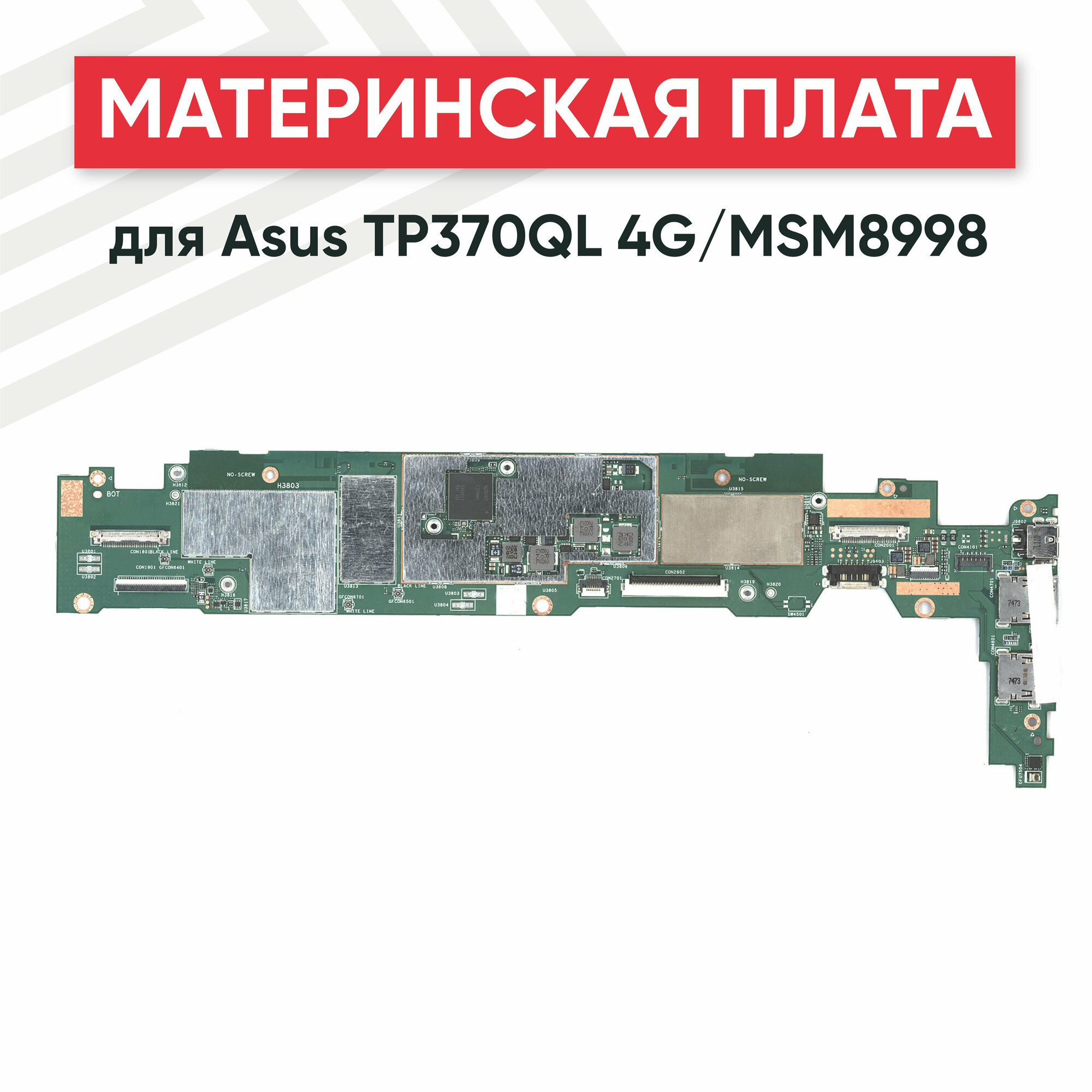 Материнская плата для Asus TP370QL 4G/MSM8998
