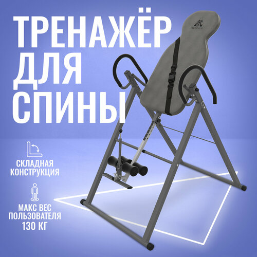 Механический инверсионный стол DFC IT6320A черный инверсионный стол dfc it6320b