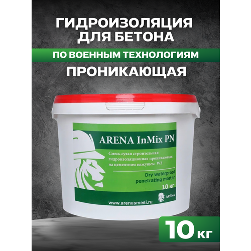 фото Проникающая гидроизоляция для бетона arena inmix pn, 10 кг arena force