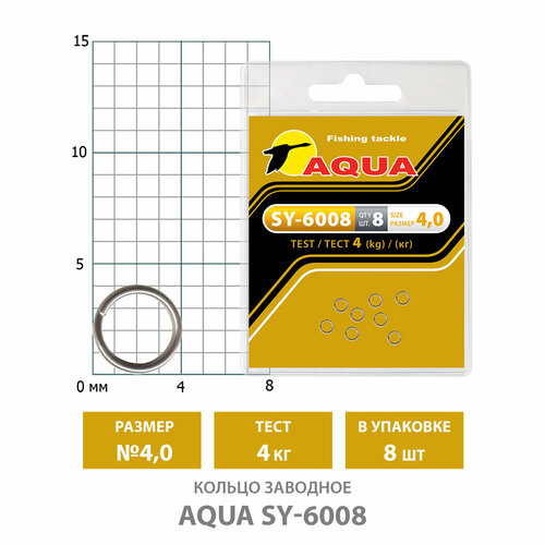 кольцо заводное для рыбалки aqua sy 6008 4mm 4kg 3уп по 8шт Кольцо заводное для рыбалки AQUA SY-6008 4mm 4kg (8шт)
