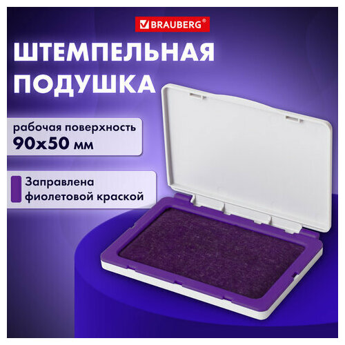 Штемпельная подушка BRAUBERG, 100х80 мм (рабочая поверхность 90х50 мм), фиолетовая краска, 236869 - 4 шт.